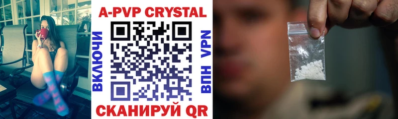 цены   Каргополь  Alpha PVP кристаллы 