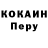 Кокаин Эквадор Tera game