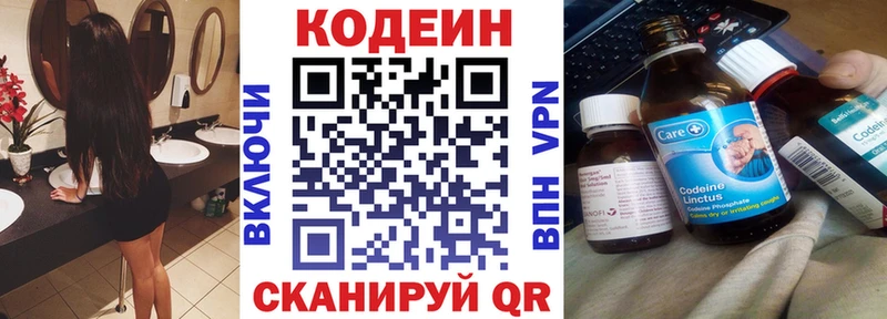 Codein Purple Drank  Каргополь 