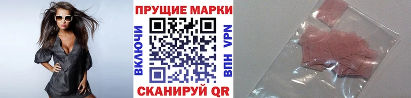 Марки 25I-NBOMe 1,8мг  Каргополь 